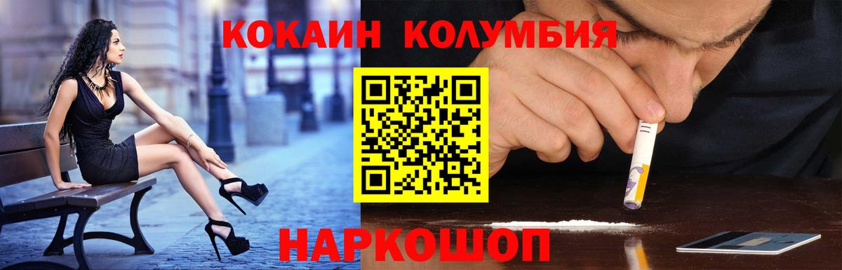 COCAIN FishScale  КОКАИН FishScale  Вход с VPN  Трёхгорный 