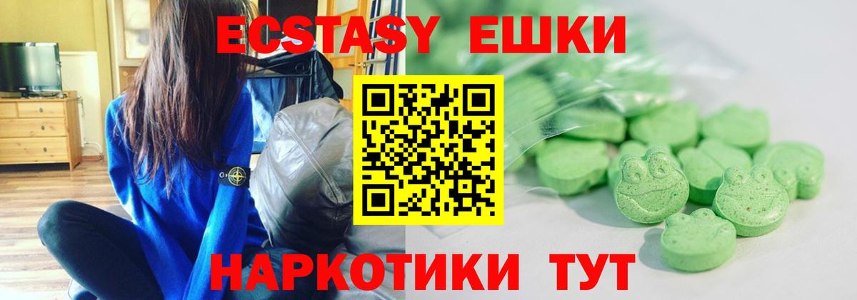 Экстази диски Трёхгорный