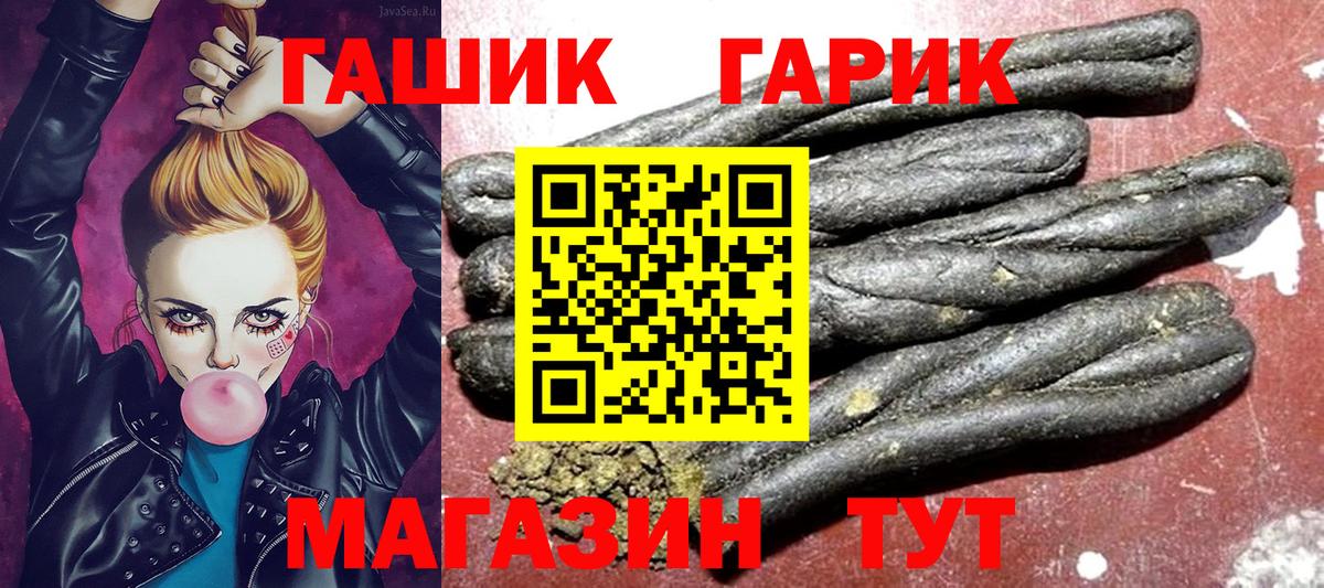 ГАШИШ Ice-O-Lator  купить наркотик  Трёхгорный  ГАШИШ Cannabis  Вход с VPN  Гашиш 