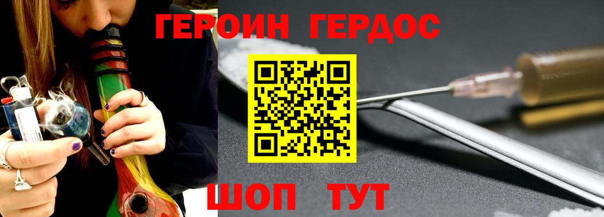 Трёхгорный  Героин VHQ  Вход с VPN 