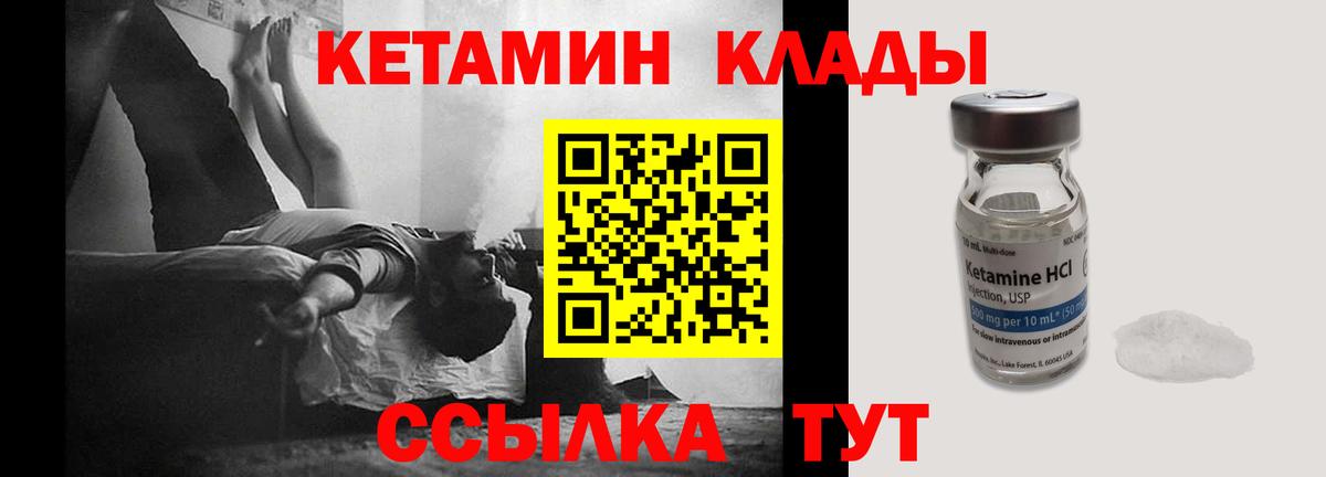 КЕТАМИН ketamine Трёхгорный