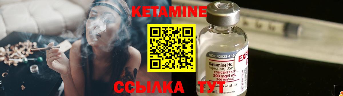 Кетамин VHQ  Вход с VPN  КЕТАМИН ketamine  OMG ссылка  Трёхгорный 