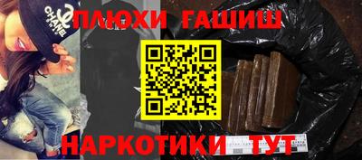 гашиш Гусиноозёрск