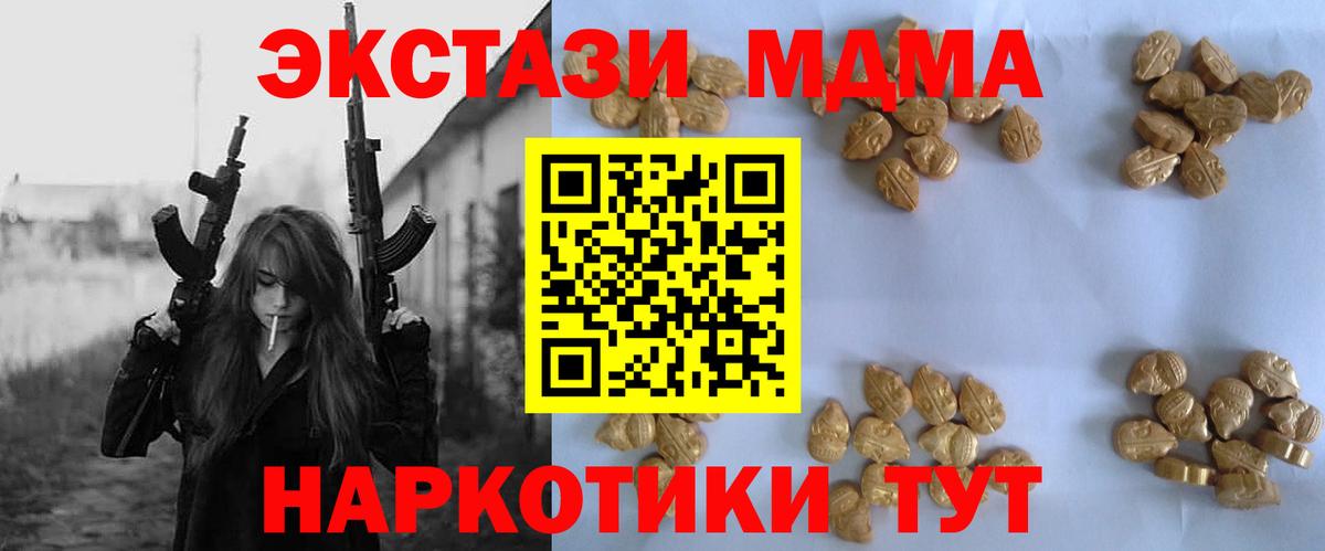 MDMA молли Трёхгорный