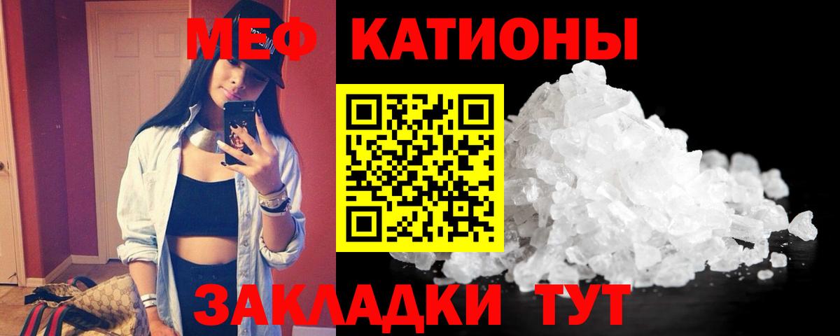 МЕФ mephedrone  МЯУ-МЯУ мяу мяу  Мефедрон  Трёхгорный  Вход с VPN 