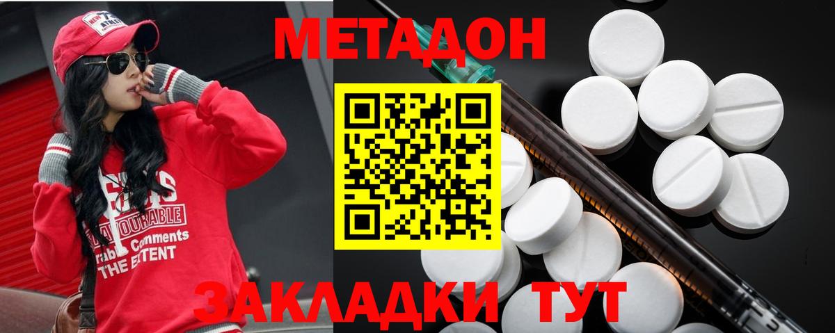 Метадон methadone  кракен   Трёхгорный  Вход с VPN  МЕТАДОН белоснежный 