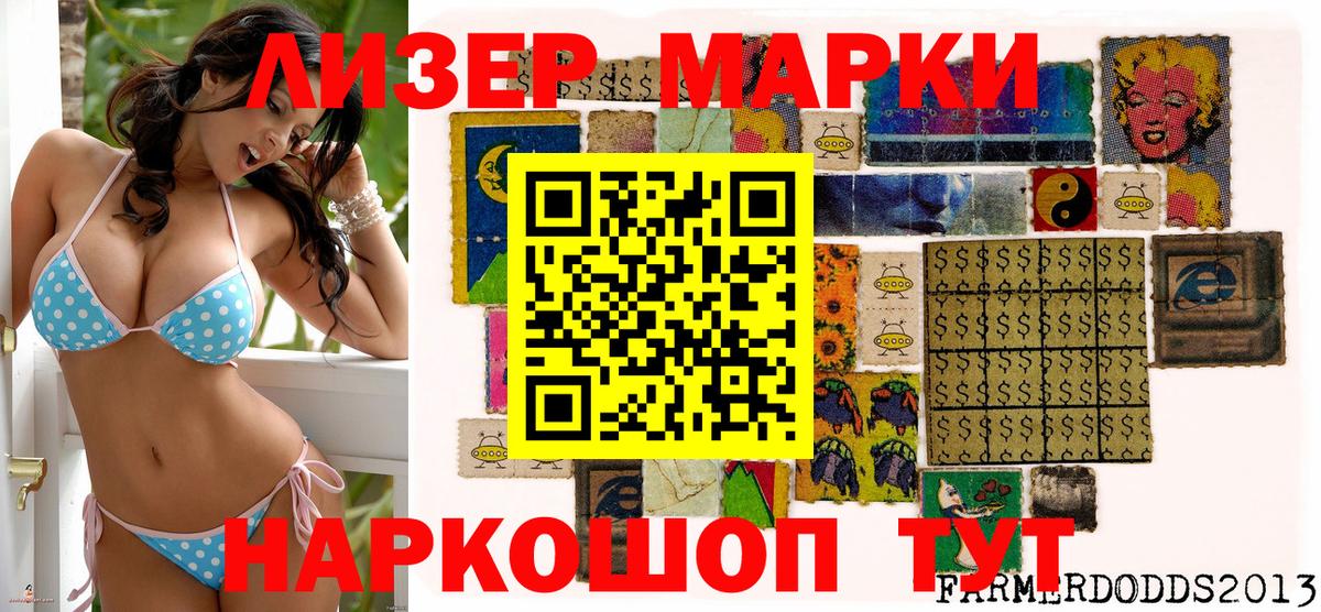 Наркотические марки 1,5мг  Наркотические марки 1,5мг  Трёхгорный  Вход с VPN 